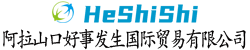 Alashankou Heshi International Trade Co., Ltd.